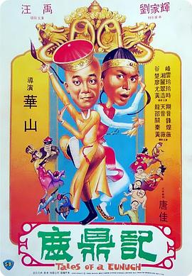 《布吕歇尔号》